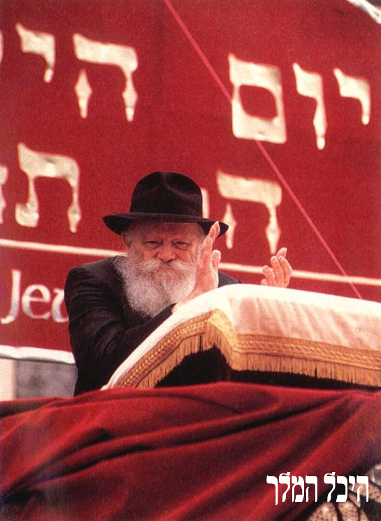 ל"ג בעומר תש"נ